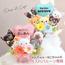 開店祝い バルーン 犬 猫 名入れ ペット サロン 動物病院 開院祝い 誕生日 バルーン トリミングサロン ドッグカフェ ペットショップ ねこカフェ お店 周年 祝い 電報 愛犬 送料無料 ルシアン
