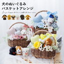 開店祝い バルーン 犬 ぬいぐるみ付き 電報 お店 周年 祝い トリミングサロン 動物病院 ペットサロン 犬カフェ 誕生日 お悔み ギフト 贈り物 バルーン電報...