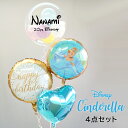 バルーン 誕生日 シンデレラのバースデーブーケ4点セット バルーンギフト プリンセス ディズニー cinderella バースデー 女の子 中学生 高校生 サプライズ パーティー 飾り付け かわいい ふうせん 誕生日プレゼント 名入れ 送料無料 ルシアン