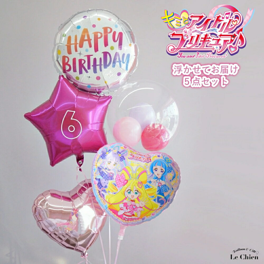 誕生日 バルーン プリキュア 数字 