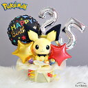 バルーン 誕生日 ポケモン ピチュー ぬいぐるみ付アレンジ ポケットモンスター 数字 男の子 女の子 バースデープレゼント 飾り付け 電報 ギフト