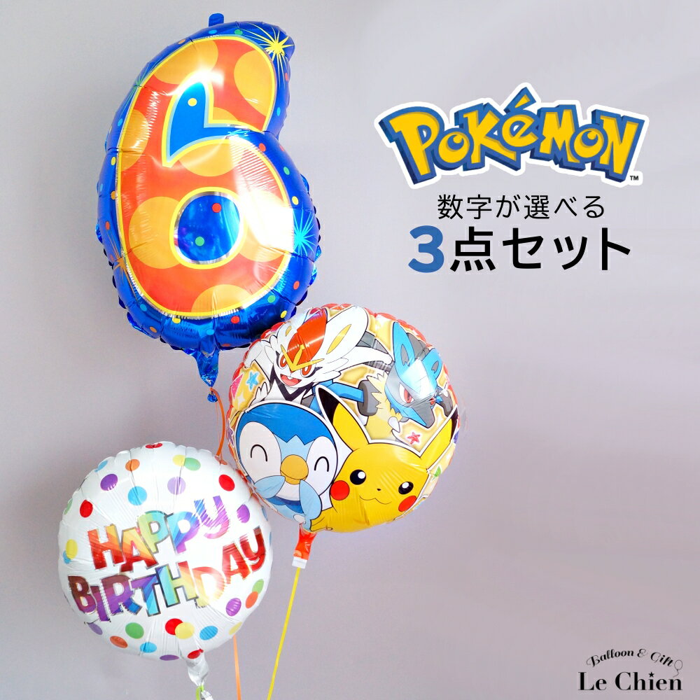 大人の上質 ピカチュウ イーブイ バルーンセット Sサイズ グッズ ポケモンgo 卒業祝い 入学祝い 誕生日 バルーン電報 結婚式 入籍祝い ぬいぐるみ 七五三 クリスマス Materialworldblog Com