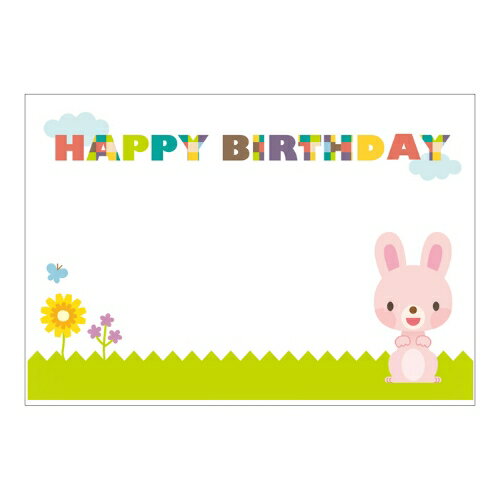 文字入れ可能 メッセージカード お誕生日 【単品購入不可】