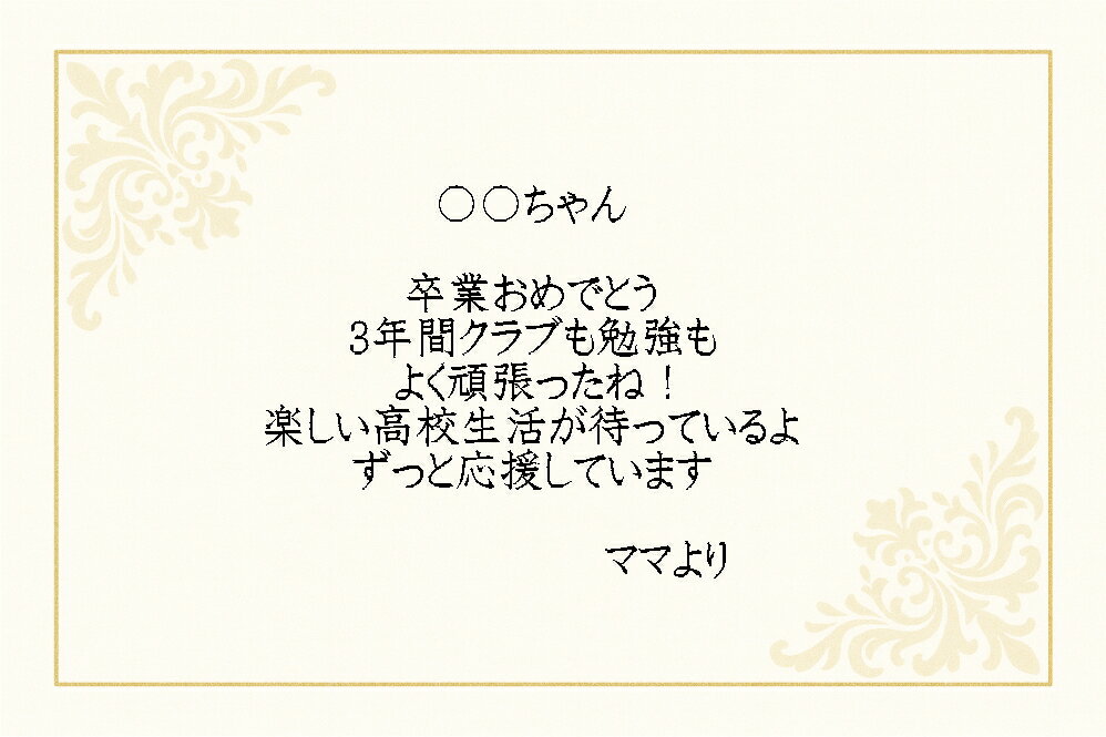 文字入れ可能 メッセージカード オールマイティ 【単品購入不可】