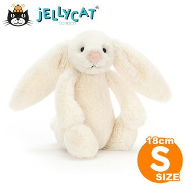 Jellycat ジェリーキャット うさぎ Sサイズ bashful Cream Bunny クリームバニー ホワイト アイボリー ぬいぐるみ 手触りふわふわ 出産祝い ご出産 赤ちゃん お祝い ファーストトイ ハーフバースデー プレゼント ギフト 記念日 女の子 男の子 正規品 ルシアン 【BASS6BC】