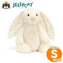 Jellycat ジェリーキャット Sサイズ 出産祝い ぬいぐるみ bashful Twinkle Bunny トゥインクルバニー うさぎ 星 アイボリー クリーム 手触りふわふわ ご出産 お祝い ファーストトイ ハーフバースデー プレゼント ギフト お祝い 女の子 男の子 正規品 ルシアン 【BASS6TW】