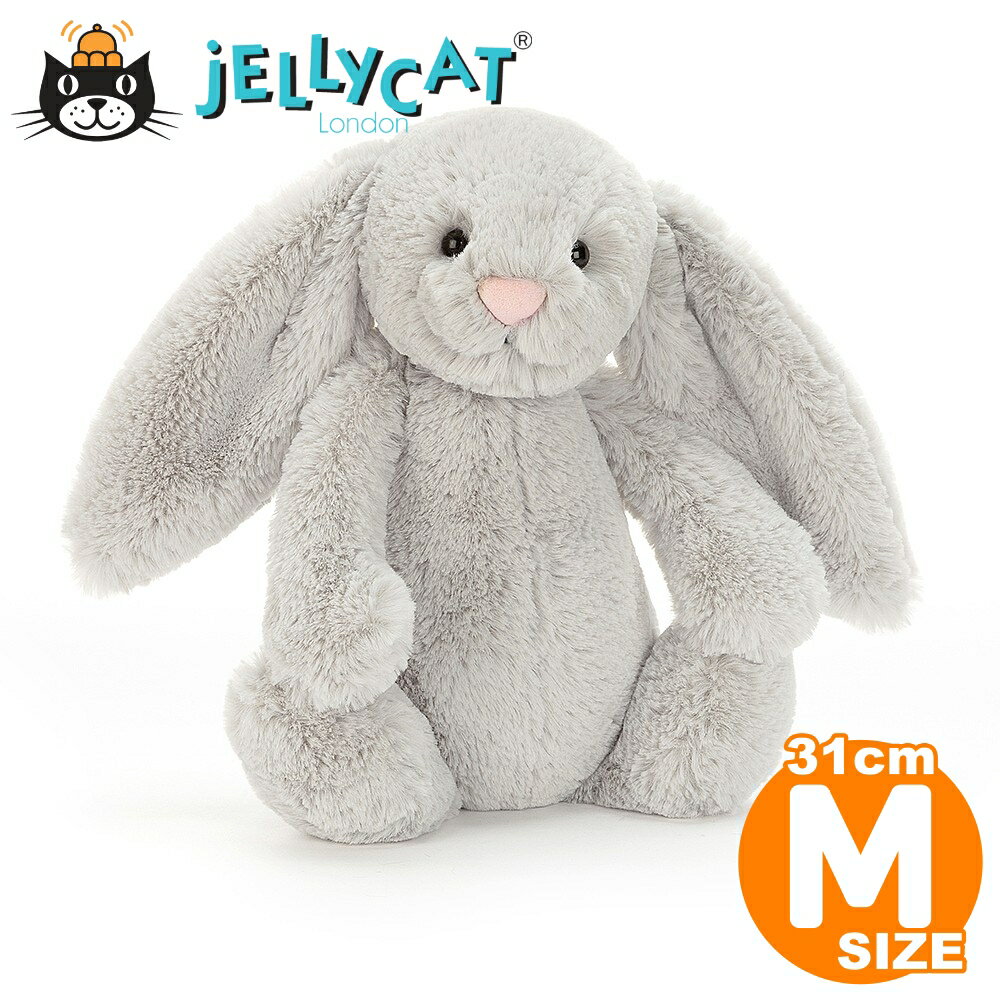 Jellycat ジェリーキャット うさぎ Mサイズ bashful Silver Bunny シルバーバニー ぬいぐるみ 手触りふわふわ 出産祝い ご出産 赤ちゃん お祝い ファーストトイ ハーフバースデー プレゼント ギフト 贈り物 記念日 お祝い 女の子 男の子 動物 正規品 ルシアン 【BAS3BS】