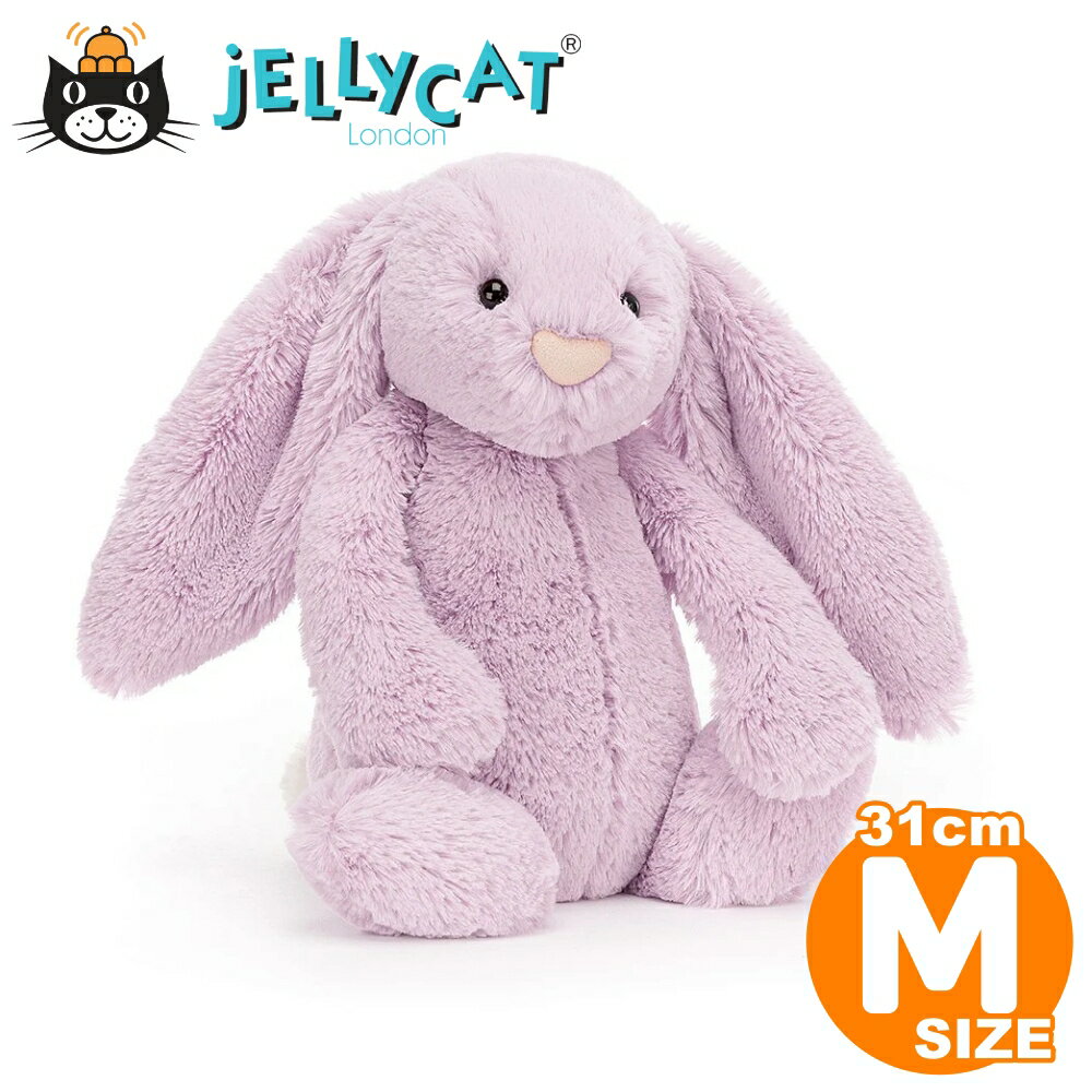 Jellycat ジェリーキャット うさぎ Mサイズ bashful Lilac Bunny ライラック ラベンダー 紫 ぬいぐるみ 手触りふわふわ 出産祝い ご出産 赤ちゃん お祝い 誕生日 ファーストトイ ハーフバースデー プレゼント 記念日 女の子 男の子 正規品 ルシアン 【BAS3HYUS】