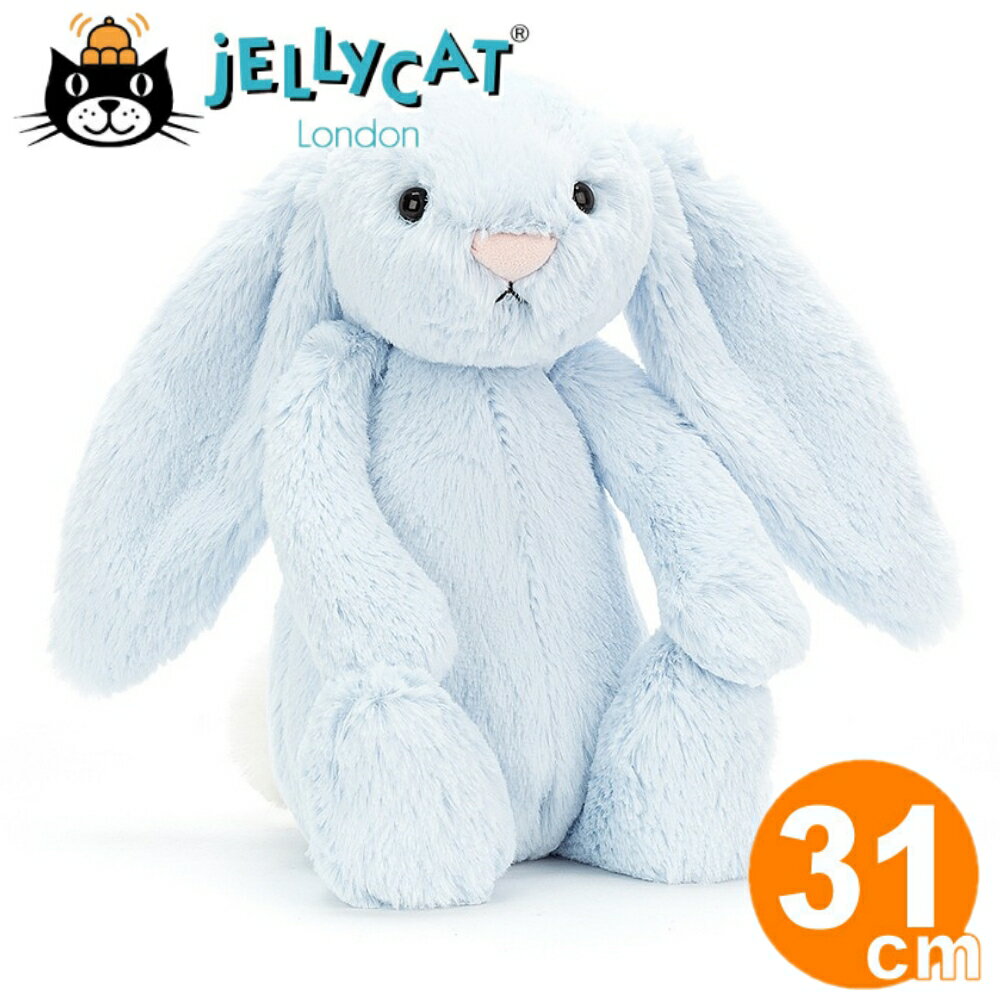 Jellycat ジェリーキャット うさぎ ぬいぐるみ 【 バシュフル ブルーバニー Mサイズ 】31cm 手触りふわふわ 出産祝い ファーストトイ プレゼント ギフト 贈り物 記念日 お祝い 男の子