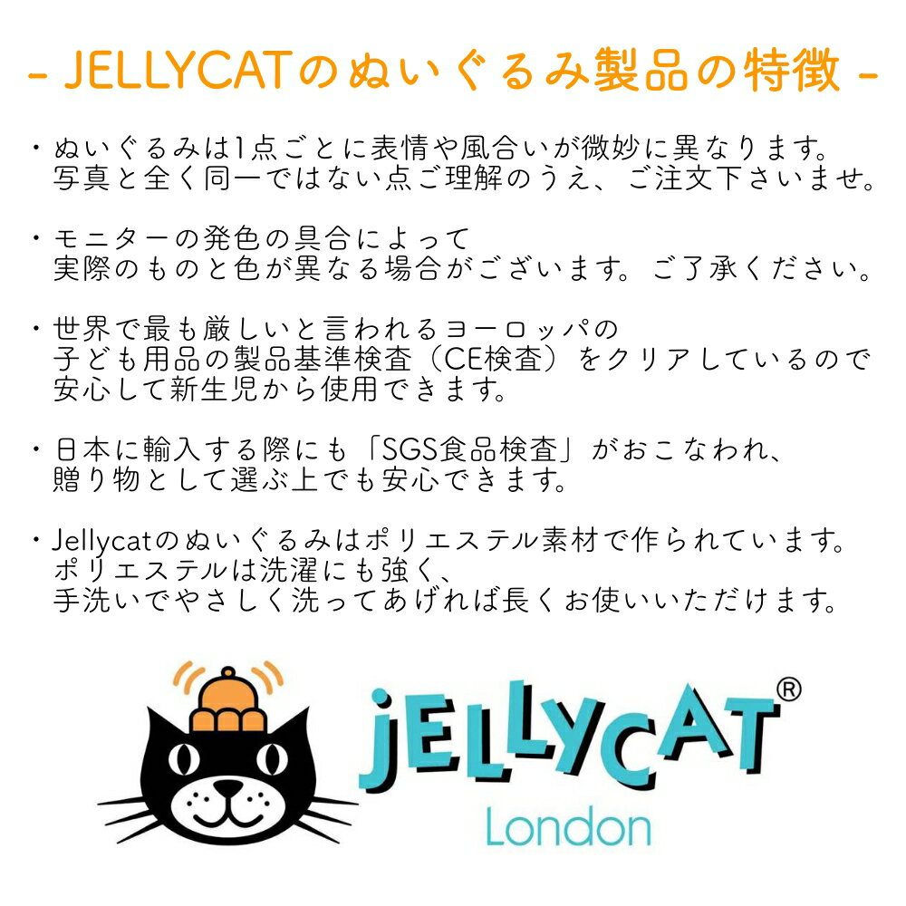 ジェリーキャット ぬいぐるみ 犬 Mサイズ Bashful Jellycat 出産祝い ファーストトイ 手触りふわふわ もこもこ プレゼント ギフト 贈り物 記念日 お祝い 正規品 ルシアン　かわいい