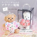 ティアラくまちゃんとソープフラワーのぬいぐるみ電報 バルーンフラワー ソープフラワー バルーンブーケ 祝電 電報 結婚式 アレンジメント ギフト プレゼント 誕生日 出産祝 結婚祝 開店祝 周年祝 発表会 バレエ ピアノ発表会 ぬいぐるみ付き花束