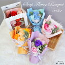 ソープフラワー 花束 父の日 プレゼント ギフト 退職 バラ 造花 ブーケ 誕生日 結婚祝い 入籍祝い 発表会 記念日 お祝い 母の日 送別会 お見舞い 母親 ...