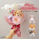 母の日 バルーン 花束 犬 ねこ ネコ 猫 うさぎ 可愛い バルーンブーケ ミニブーケ 誕生日 発表会 お悔やみ ペット ペットグッズ 花 シャムネコ ロシアン...