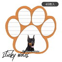 ポストイットメモ ドーベルマン マグネット付き 犬グッズ 文房具 手紙 かわいい マグネット 付箋 ふせん 伝言メモ 事務 雑貨 用品 罫線 ステーショナリー ...