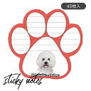 ポストイットメモ ビションフリーゼ マグネット付き 犬グッズ 文房具 手紙 かわいい マグネット 付箋 ふせん 伝言メモ 事務 雑貨 用品 罫線 ステーショナリ...
