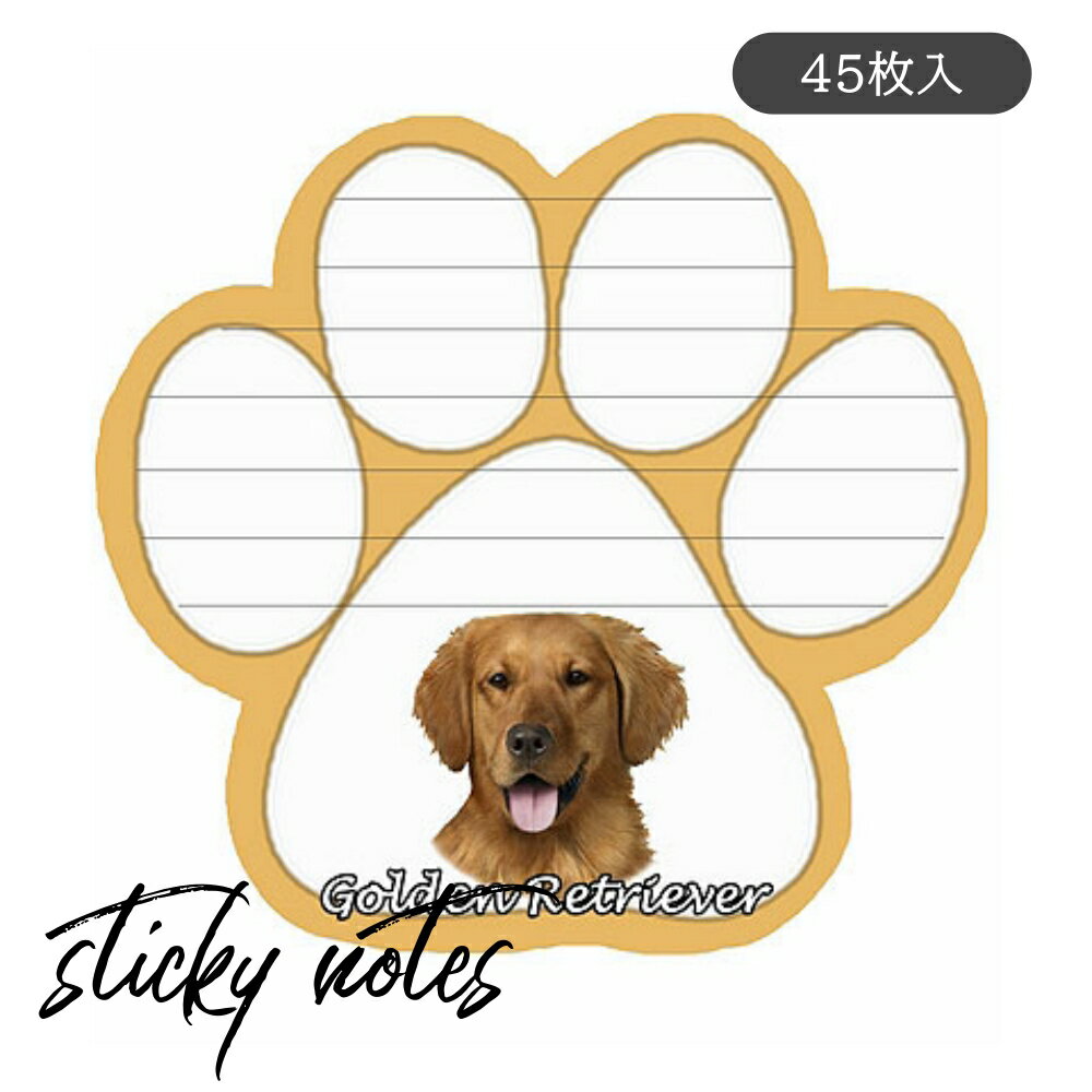 ポストイットメモ ゴールデンレトリバー マグネット付き 犬グッズ 文房具 手紙 かわいい マグネット 付箋 ふせん 伝言メモ 事務 雑貨 用品 罫線 ステーショナリー メール便送料無料 ルシアンのサムネイル