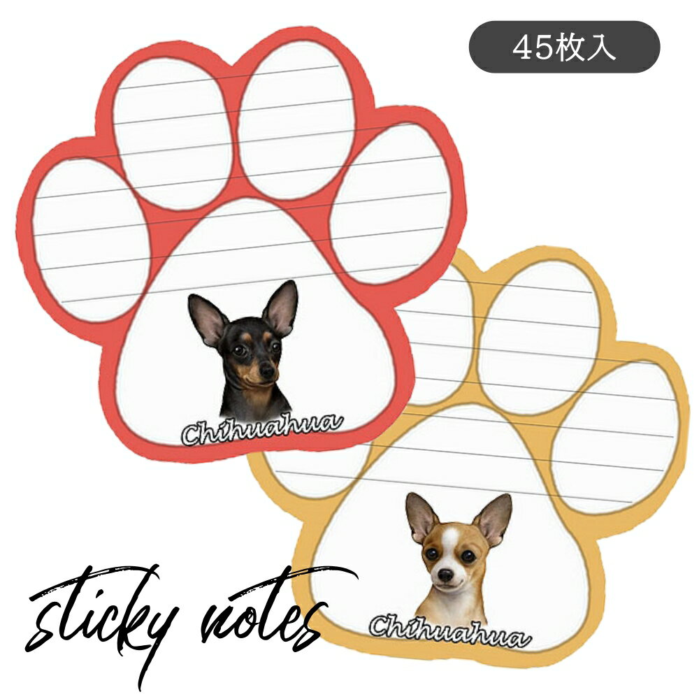 ポストイットメモ チワワ マグネット付き 犬グッズ 文房具 手紙 かわいい マグネット 付箋 ふせん 伝言メモ 事務 雑貨 用品 罫線 ステーショナリー メール便送料無料 ルシアンのサムネイル
