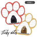 ポストイットメモ アメリカンコッカー マグネット付き 犬グッズ 文房具 手紙 かわいい マグネット 付箋 ふせん 伝言メモ 事務 雑貨 用品 罫線 ステーショナ...