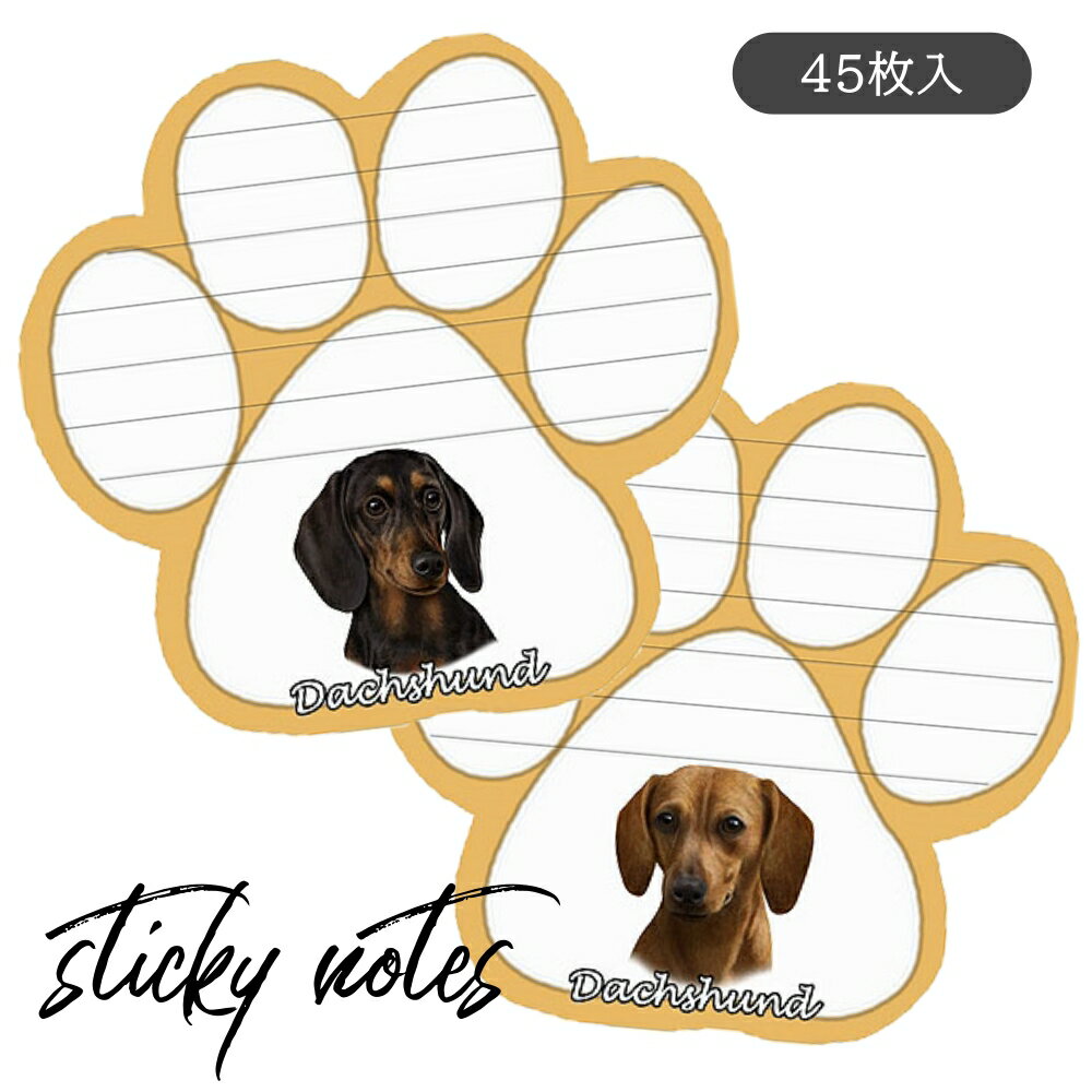 ポストイットメモ ダックスフンド マグネット付き 犬グッズ 文房具 手紙 かわいい マグネット 付箋 ふせん 伝言メモ 事務 雑貨 用品 罫線 ステーショナリー メール便送料無料 ルシアンのサムネイル