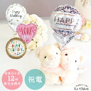 電報 結婚式 ぬいぐるみ電報 めちゃラブぶた+バルーン ぬいぐるみ ブタ バルーン 祝電 おしゃれ お祝い 誕生日 発表会 ウェディング 入籍祝い 退職祝い 入学式 卒業式 就職 合格祝い メッセージカード文字入れ無料 あす楽 ルシアン クリスマス プレゼント