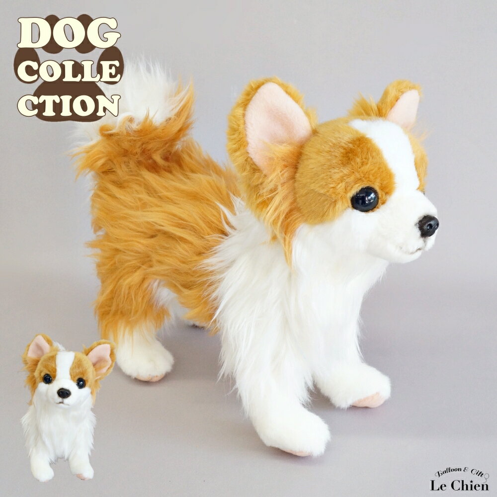 樂天商城 - 犬 ぬいぐるみ チワワ フォーン リアル 立ち チワワのぬいぐるみ 犬のぬいぐるみ チワワグッズ 動物 手触りふわふわ 犬雑貨 小学生 女の子 誕生日プレゼント ギフト