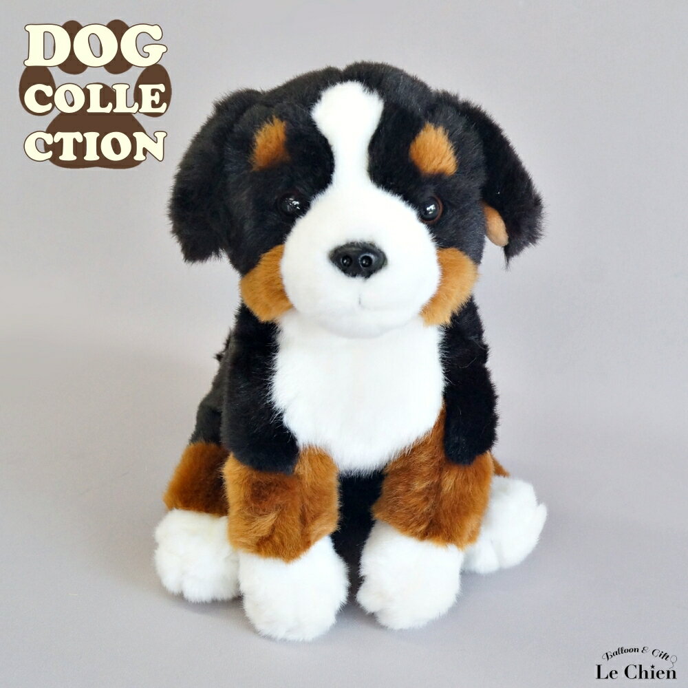 犬 ぬいぐるみ バーニーズマウンテンドッグ リアル お座り バーニーズのぬいぐるみ 犬のぬいぐるみ バーニーズグッズ 動物 手触りふわふわ 犬雑貨 小学生 女の子 誕生日プレゼント ギフトのサムネイル