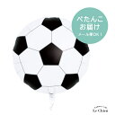 【メール便OK】バルーン サッカーボール 誕生日 飾り付け 卒業式 卒団式 引退 部活 優勝 結婚式 イベント 飾り付け 装飾 風船 パーティーグッズ 男の子 女の子