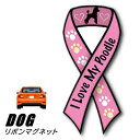 【メール便送料無料】リボンマグネット From USA プードル 5 (犬のカーマグネットステッカー カーステッカー 犬グッズ 犬雑貨 ドッグ かわいい マグネットステッカー マグネットシール マグネット シール ステッカー 車 通販 楽天) 卒業式 プレゼント ギフト ルシアン
