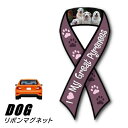 【メール便送料無料】リボンマグネット From USA グレートピレニーズ(犬のカーマグネットステッカー カーステッカー 犬グッズ 犬雑貨 ドッグ かわいい マグネットステッカー マグネットシール マグネット シール ステッカー 車 通販 楽天) 卒業式 プレゼント ギフト