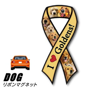 【メール便送料無料】リボンマグネット From USA ゴールデンレトリバー 2(犬のカーマグネットステッカー カーステッカー 犬グッズ 犬雑貨 ドッグ かわいい マグネットステッカー マグネットシール マグネット シール ステッカー 車 通販 楽天) お年賀 プレゼント ギフト