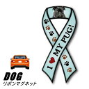 【メール便送料無料】リボンマグネット From USA パグ 3 (犬のカーマグネットステッカー カーステッカー 犬グッズ 犬雑貨 ドッグ かわいい マグネットステッカー マグネットシール マグネット シール ステッカー 車 通販 楽天) 卒業式 プレゼント ギフト 母の日 お返し