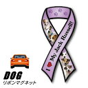 【メール便送料無料】リボンマグネット From USA ジャックラッセル 2 (犬のカーマグネットステッカー カーステッカー 犬グッズ 犬雑貨 ドッグ かわいい マグネットステッカー マグネットシール マグネット シール ステッカー 車 通販 楽天) 卒業式 プレゼント ギフト