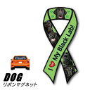 【メール便送料無料】リボンマグネット From USA ラブラドール 8 犬のカーマグネットステッカー 犬グッズ 犬雑貨 ドッグ 車 通販 楽天 プレゼント ギフト