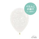 【ゴム風船】フィリグリーアラウンド ダマスク柄 クリア 透明【1枚 ばら売り】12インチ センペルテックス 高発色 おしゃれ 誕生日 バルーン 風船 飾り balloon(3)