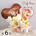 開店祝い バルーン 名入れ ギフト 名前入り お店 周年 祝い カフェ 飲食店 コーヒー 喫茶店 紅茶 マグカップ バルーンフラワー 電報 プレゼント ナチュラル 大人 おしゃれ ブラウン 送料無料 ルシアン