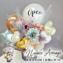 KNOP 【名入れ　オーダーバナー　B】名入れ　誕生日　バースデー　結婚式　ウェディング　ブライダル　ウエディングケーキ　デコレーション　ウェルカムスペース　お祝い　ガーランド　記念写真　おしゃれ　ナチュラル　フラワーピック　テーブルナンバー フォトフロップ