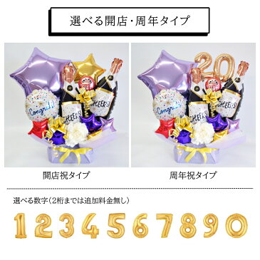 開店祝い 周年祝い 居酒屋 バルーン OPEN 電報 名入れができる 飲食店 会社 リニューアルオープン 大きい お祝い 置き型 卓上 サロン 豪華 バー クラブ キャバクラ サロン まつエク ネイル キラキラ 可愛い ピンク 誕生日 送料無料 ルシアン
