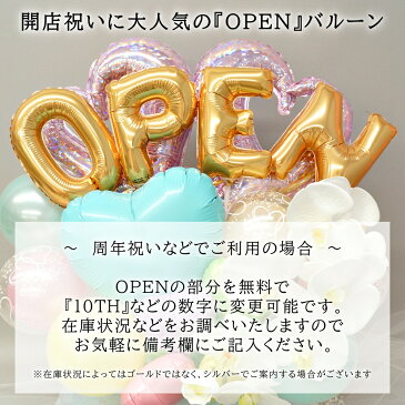 開店祝い 胡蝶蘭 ブルー バルーンギフト 名前 入り オープン 開院 開業 リニューアルオープン 移転 お祝い ギフト 電報 企業 会社 設立 クリニック サロン 病院 結婚式 卓上 アレンジ ルシアン 送料無料