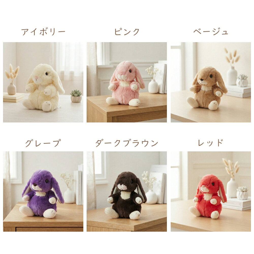 うさぎ ぬいぐるみ ロップイヤー Sサイズ うさぎのぬいぐるみ スターチャイルド 日本製 ウサギ おもちゃ ギフト 手触りなめらか クリスマス プレゼントの商品画像 3