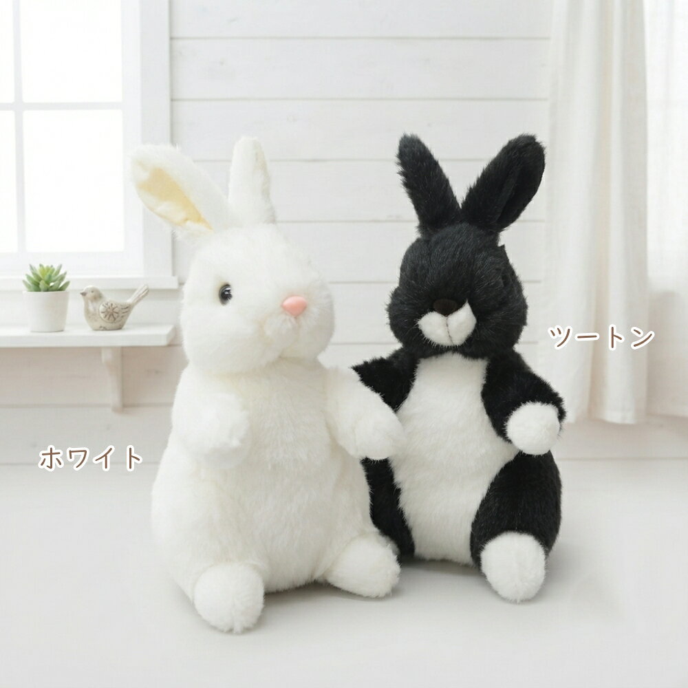 ぬいぐるみ うさぎ リアル スターチャイルド ウサギ キャロル ブラック ホワイト 子うさぎ 立ち耳 うさぎのぬいぐるみ 日本製 子ども おもちゃ かわいい 動物 1245 1246の商品画像 2