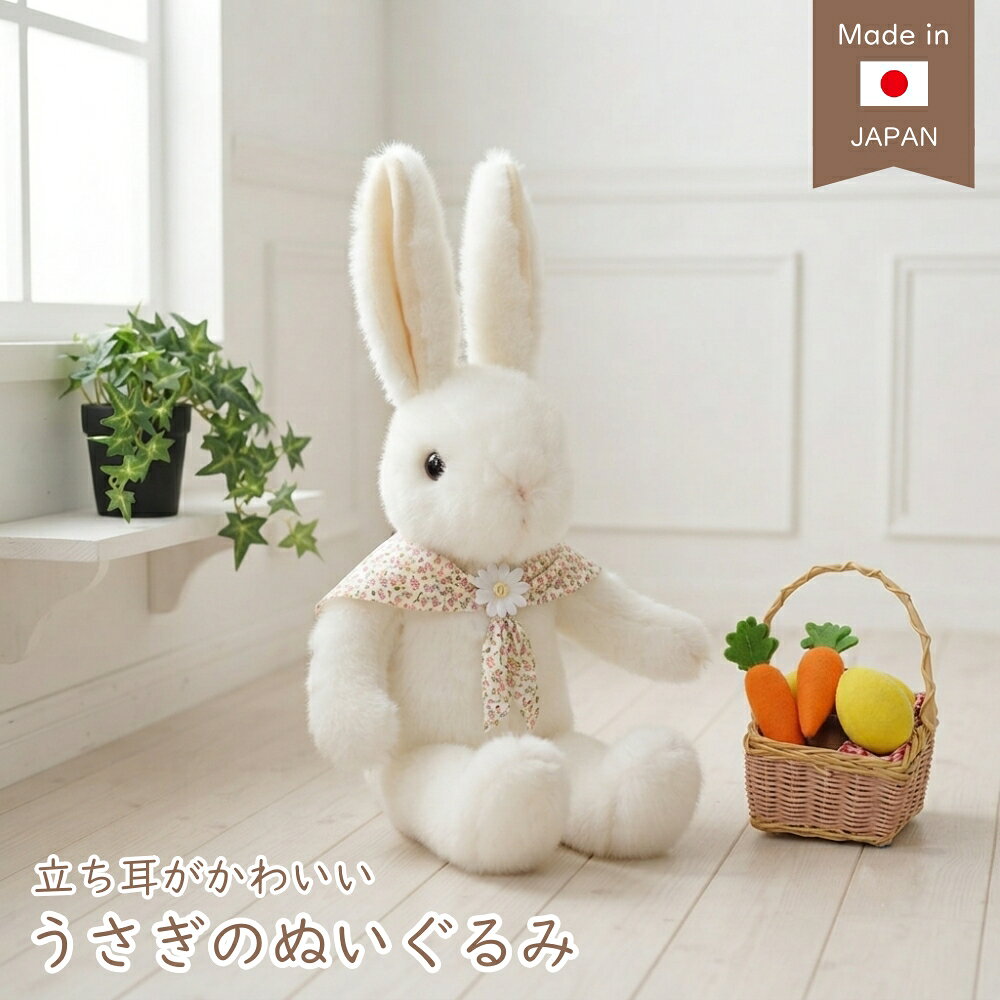 うさぎのぬいぐるみ ムーニーラビット 出産祝い ぬいぐるみ うさぎ スターチャイルド 日本製 白 グッズ 雑貨 ギフト 女の子 小学生 動物 アニマル ウサギ おもちゃ 記念日 手触りふわふわ バースデー ルシアン クリスマス プレゼントの商品画像 3