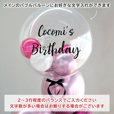 バルーン ヘリウムガス入り 電報 開店祝い サロン 発表会 誕生日 大人 名前入れができる ピンク ニュアンス くすみカラー 結婚式 お洒落 受付 飾りつけ 可愛い バレエ 店舗装飾 送料無料 ルシアン