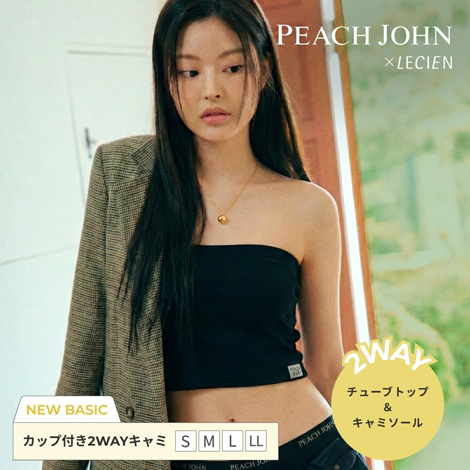 Rakuten - 【限定最大700円オフ！】\3980以上で送料無料 カップ付き 2WAY チューブトップキャミソール PEACH JOHN(ピーチジョン)コラボ NEW BASIC 韓国 オフショル 肩紐取り外し可 リブ レディース 大学生 ルシアン 26SLJ035