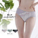 \期間限定20%オフ/ルシアン公式【癒しのふんわりUPブラ ペアショーツ】 ショーツ レギュラー丈 ノーマル レディース 下着 インナー パンツ レース M L LL 25SFY641(4)
