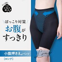 【ルシアン 綿混 小腹押さえ パンツ ロング丈】 ガードル ショーツ 補正下着 補整 下着 ガードルショーツ ぽっこりお腹ガードル ぽっこりお腹 補正 パンツ レディース 女性 1枚 お腹押さえ 一枚履き お腹 お尻 下腹 ぽっこり 下っ腹 ロング 下半身 響きにくい ひびきにくい(4)