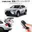 電動パワーバックドア キット LEXUS レクサス NX200 イージークロージャ非搭載 2019～ 後付け パワーゲート ダンパー トランク 自動開閉 リモコン操作 オート パワー パワーリアゲート オートテールゲート フットセンサー LinksAuto