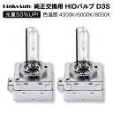 光量50％UP 純正交換 HID D3S ヘッドライト バルブ 車用 MERCEDES-BENZ ベ ...