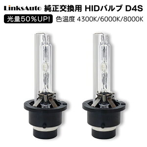 50UP  HID D4S إåɥ饤 Х  TOYOTA ȥ西  H19.6? ZRR7# ȯǽ 4300k 6000k 8000k LinksAuto