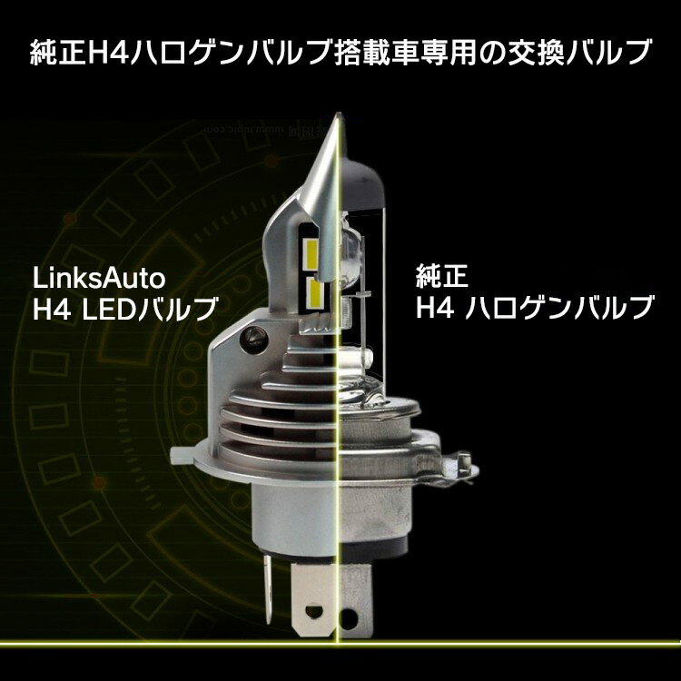 LED H4 LA-FI LEDヘッドライト Hi/Lo バルブ 車用 TOYOTA トヨタ ハイラックス H9.9?H16.7 LN・RZN1##系 6000K 8000Lm 2灯 ハロゲンからLEDへ Linksauto