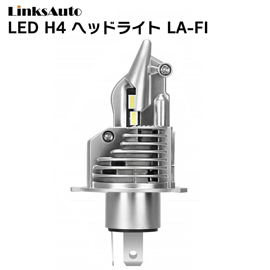LED H4 LA-FI LEDヘッドライト Hi/Lo バルブ バイク用 KAWASAKI カワサキ バルカン900クラシックBC-VN900B 6000K 8000Lm 1灯 ハロゲンからLEDへ Linksauto